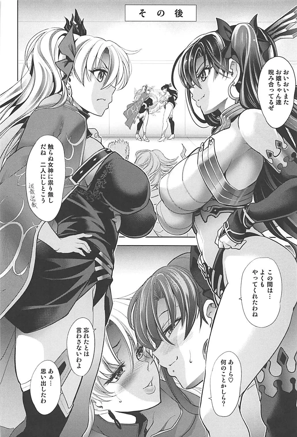 [Kawaraya A-ta] Ish x Mash x Eresh Fhentai - Page 39