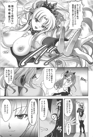 [Kawaraya A-ta] Ish x Mash x Eresh Fhentai.net - Page 26