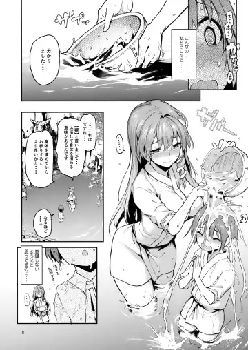 [Michiking] Ohyakudo Jouzu no Sanae-san Fhentai - Page 7