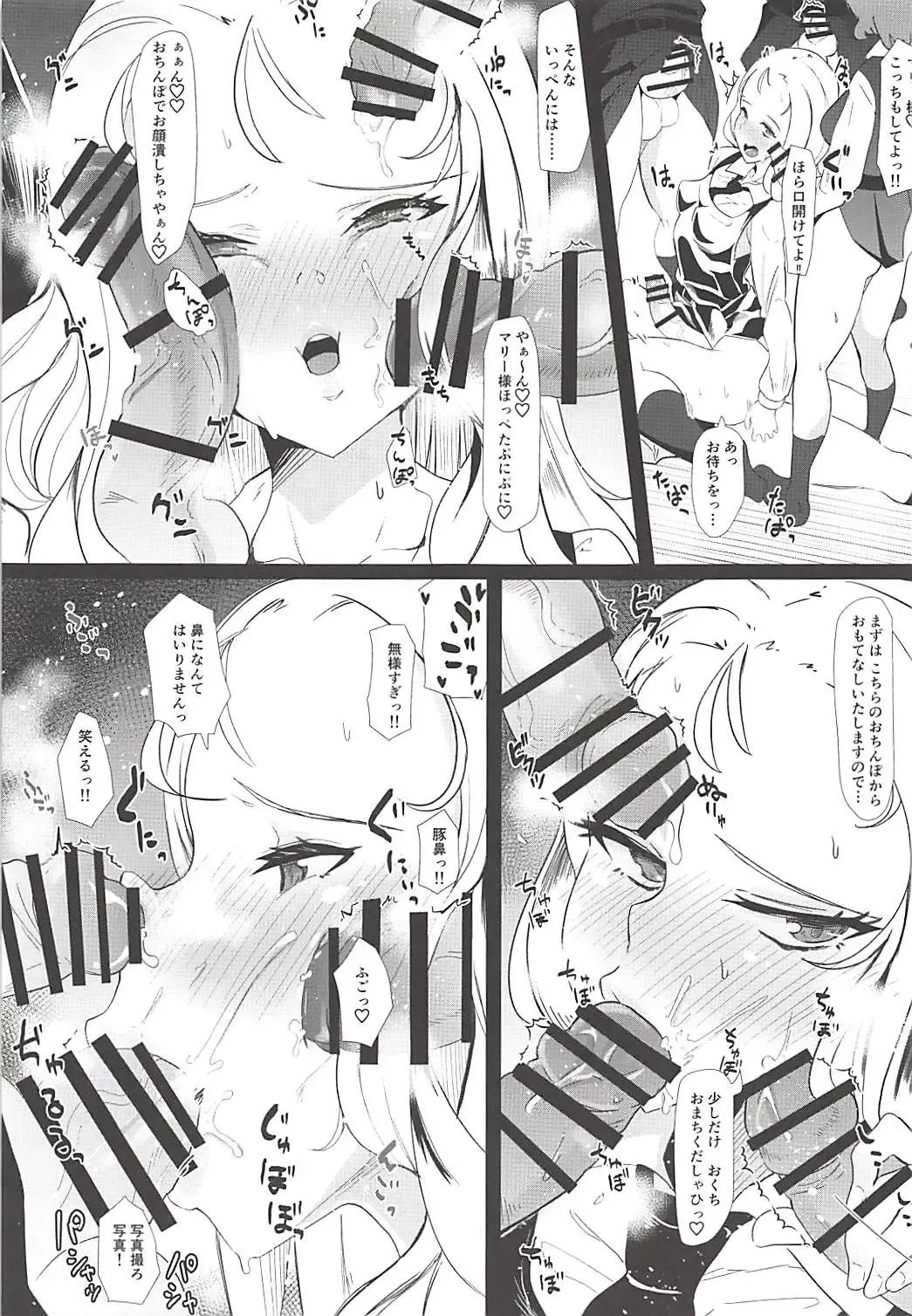 [Tsutsumori] G no Futanari Ogehin Buzama Shasei Bon Fhentai - Page 14