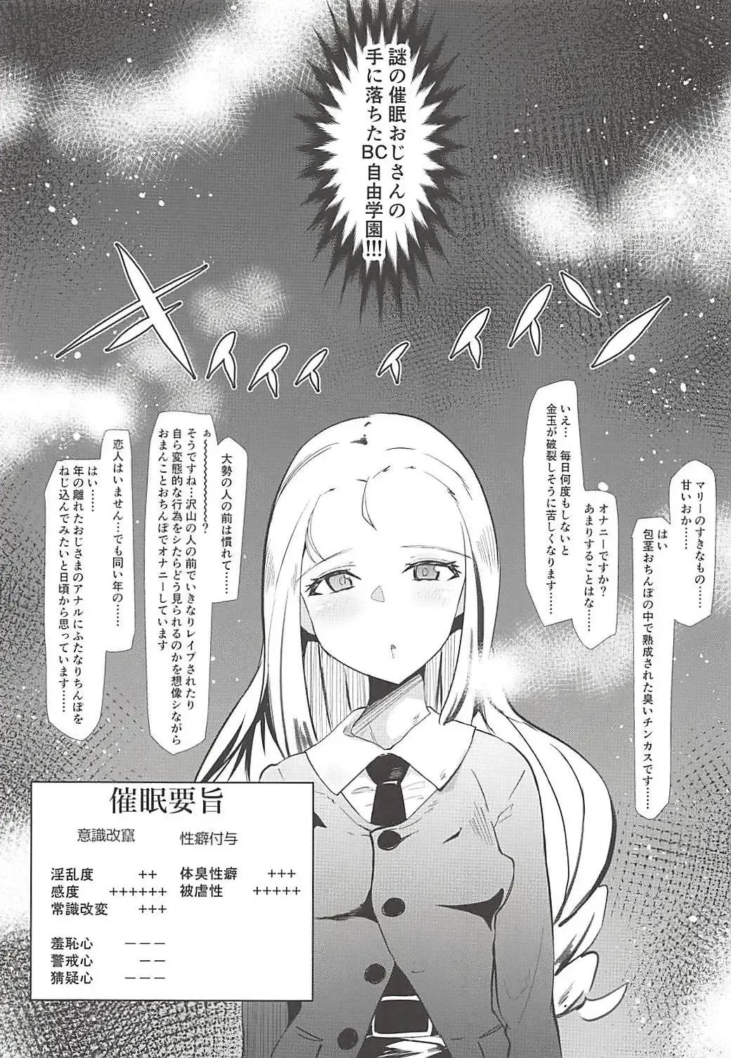 [Tsutsumori] G no Futanari Ogehin Buzama Shasei Bon Fhentai - Page 2