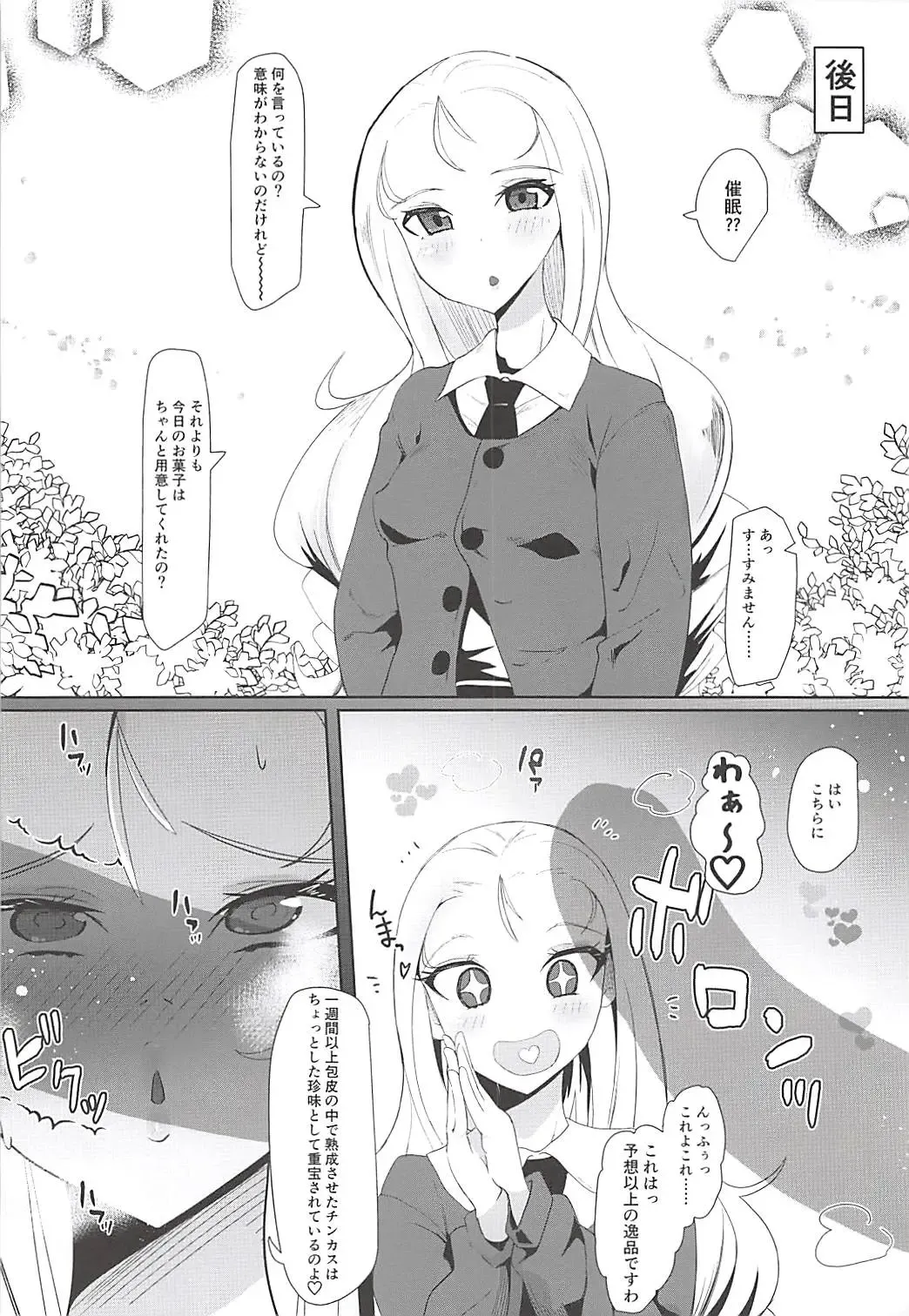 [Tsutsumori] G no Futanari Ogehin Buzama Shasei Bon Fhentai - Page 3