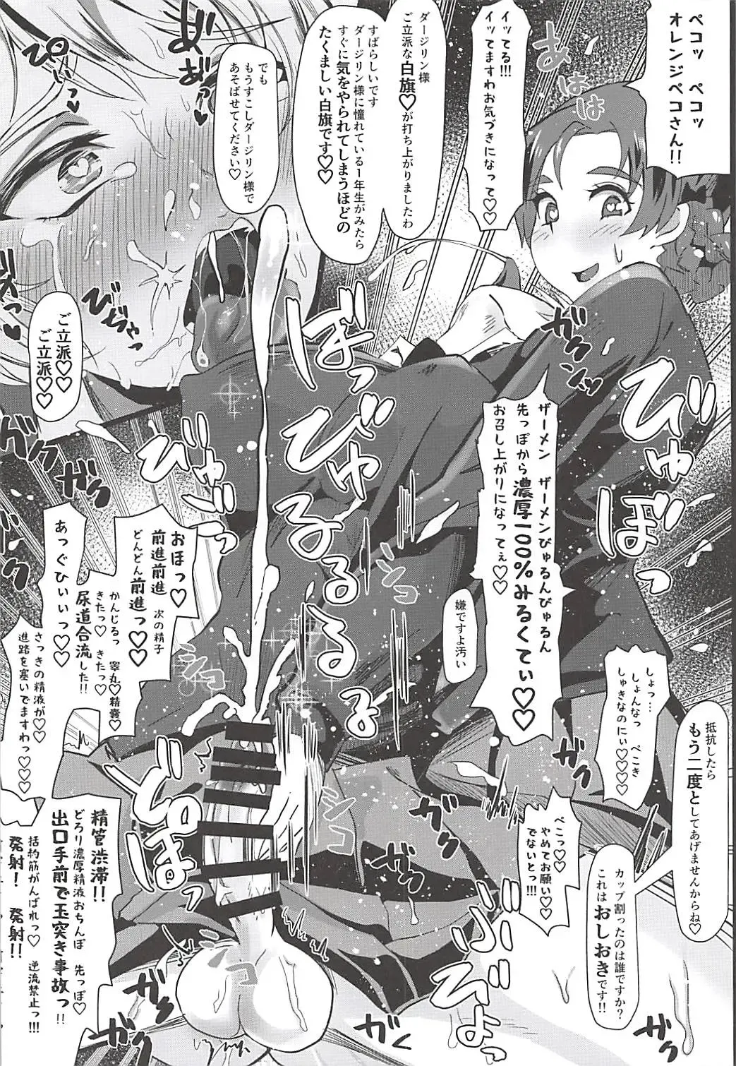 [Tsutsumori] G no Futanari Ogehin Buzama Shasei Bon Fhentai - Page 31