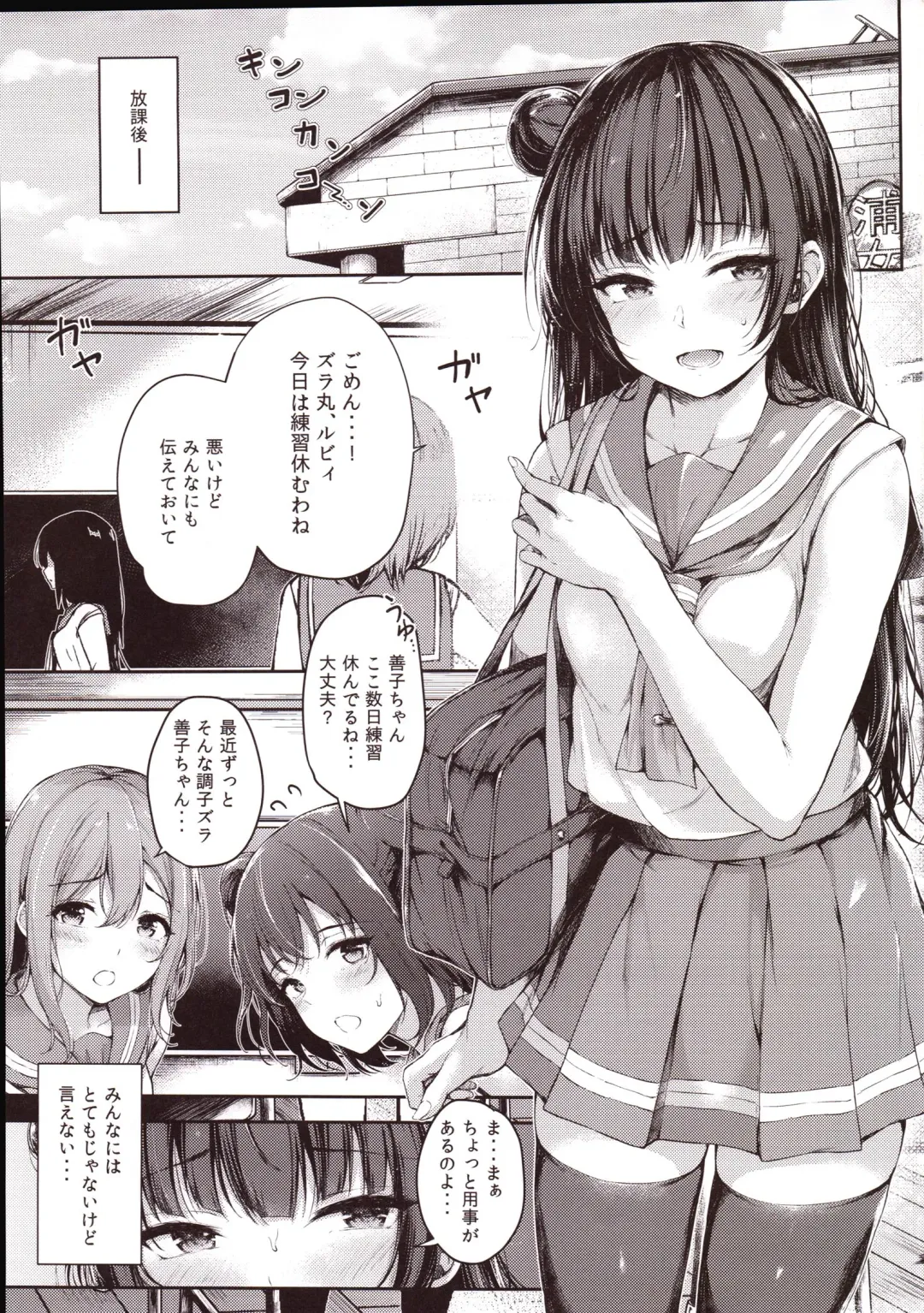 [Napo] Datenshi Corruption II Fhentai - Page 2