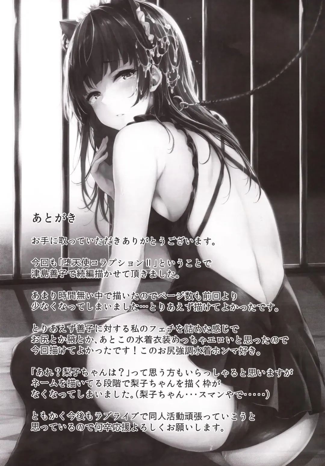 [Napo] Datenshi Corruption II Fhentai - Page 21