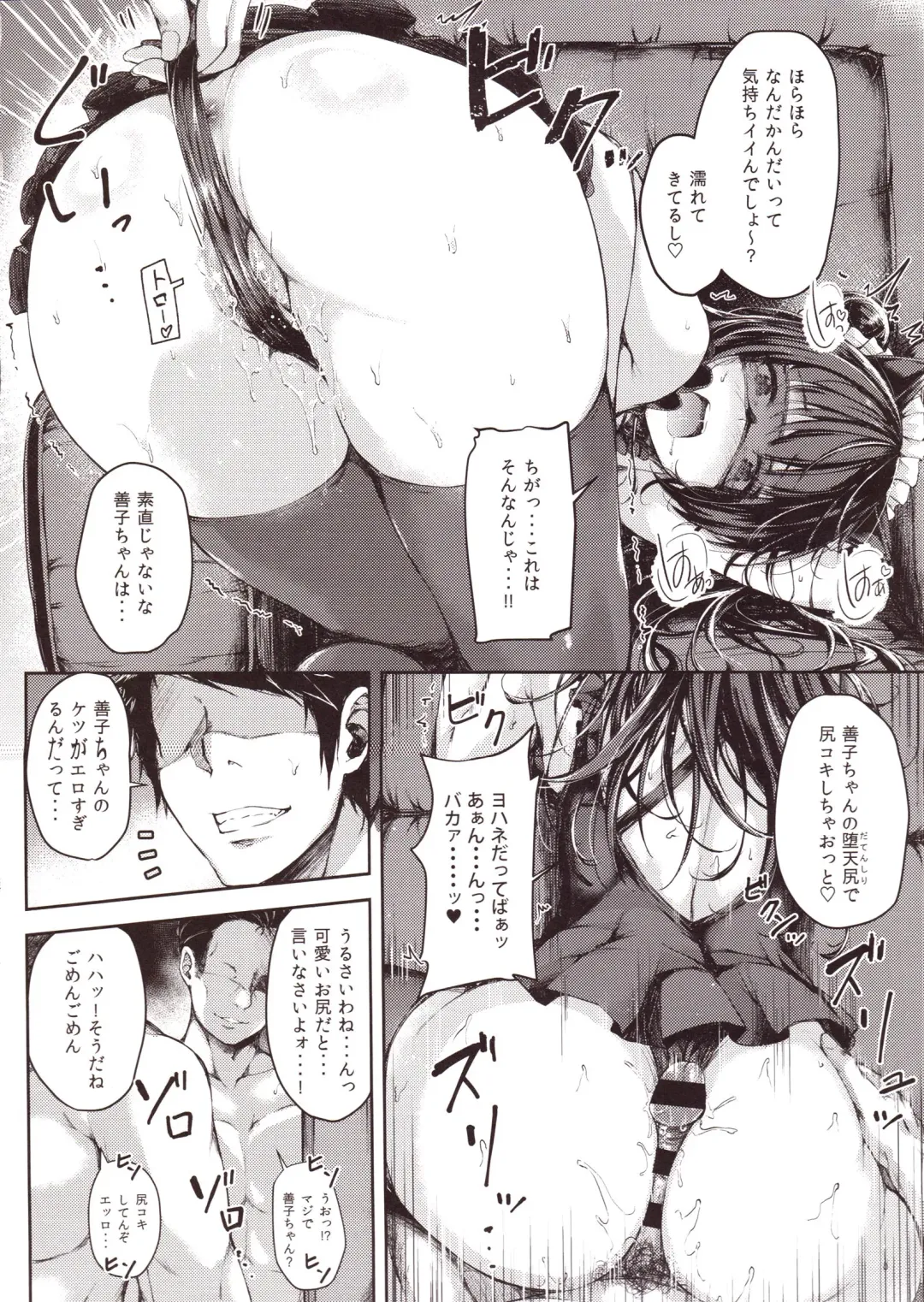 [Napo] Datenshi Corruption II Fhentai - Page 7