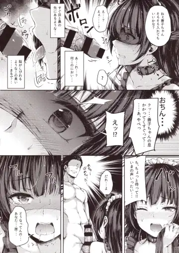 [Napo] Datenshi Corruption II Fhentai.net - Page 9