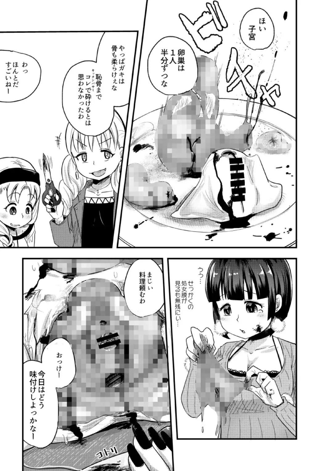 [Awa] Fukenzen Jintai Hakai Nomikai Fhentai - Page 27