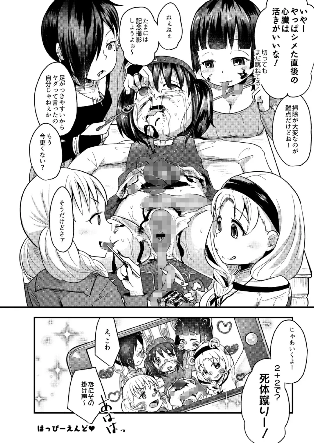 [Awa] Fukenzen Jintai Hakai Nomikai Fhentai - Page 32