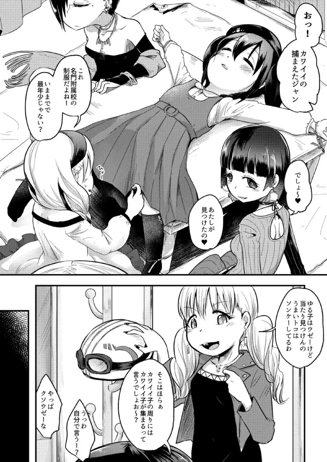 [Awa] Fukenzen Jintai Hakai Nomikai Fhentai - Page 6