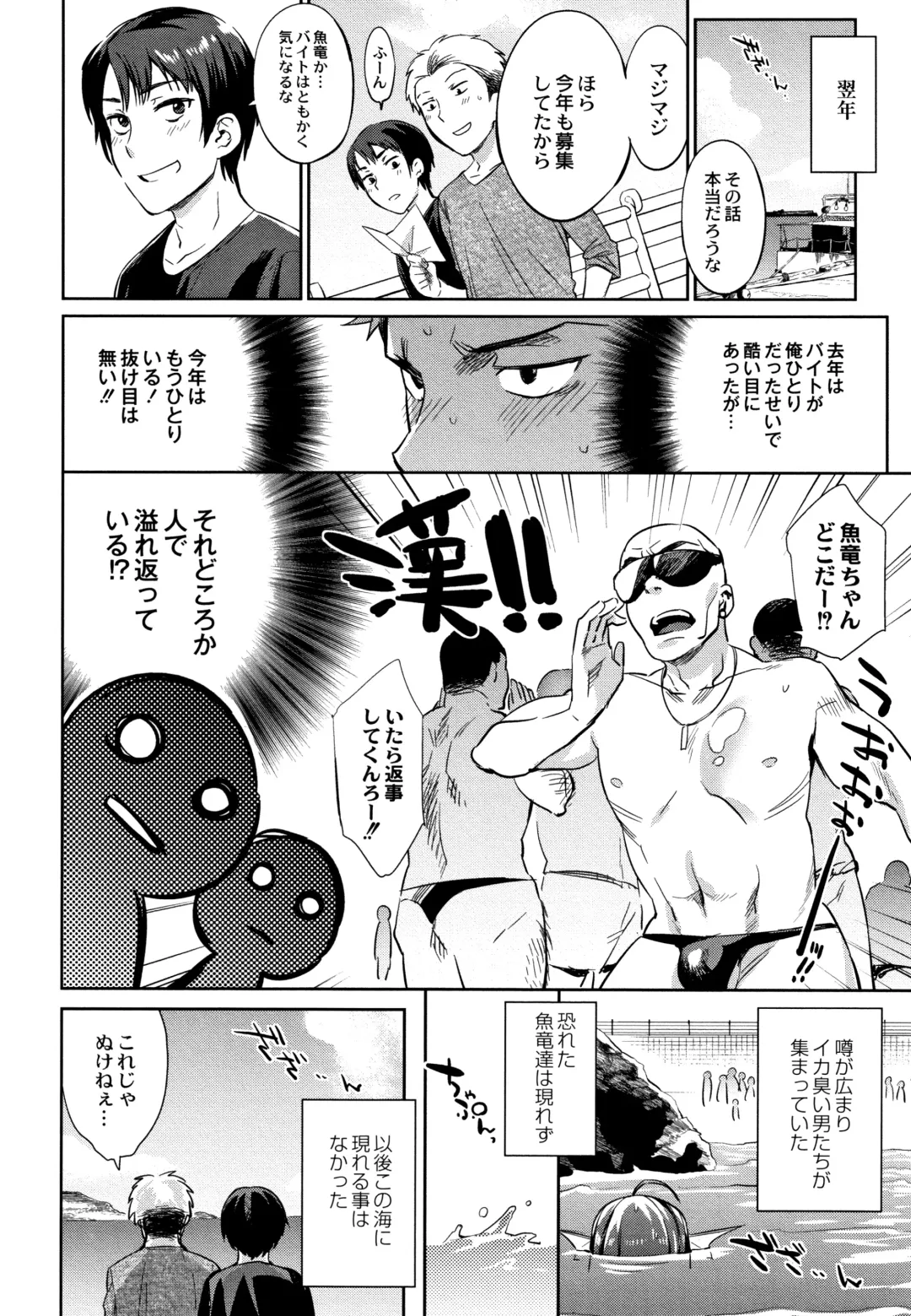 [Mizone] Monster Musume no Otoshikata - How to Corrupt a Monster Girl Fhentai - Page 105