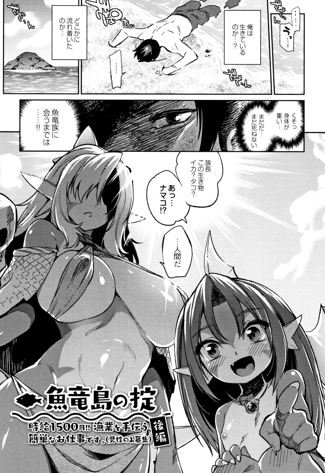 [Mizone] Monster Musume no Otoshikata - How to Corrupt a Monster Girl Fhentai - Page 106