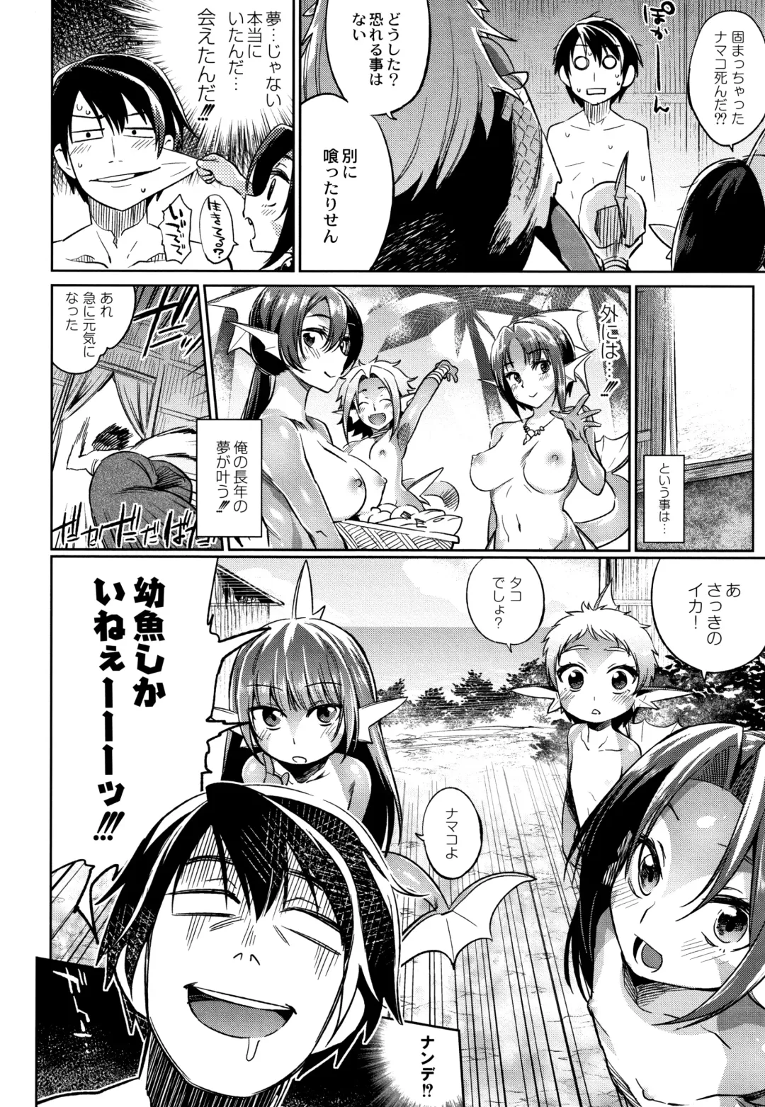 [Mizone] Monster Musume no Otoshikata - How to Corrupt a Monster Girl Fhentai - Page 109