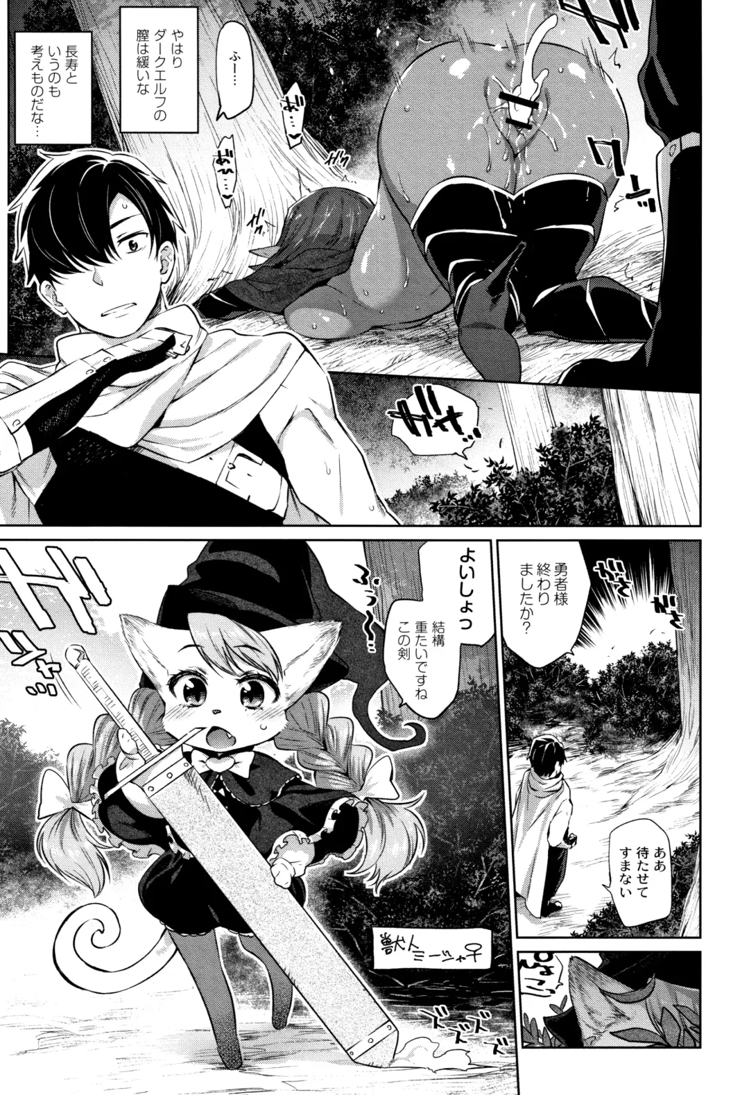 [Mizone] Monster Musume no Otoshikata - How to Corrupt a Monster Girl Fhentai - Page 12