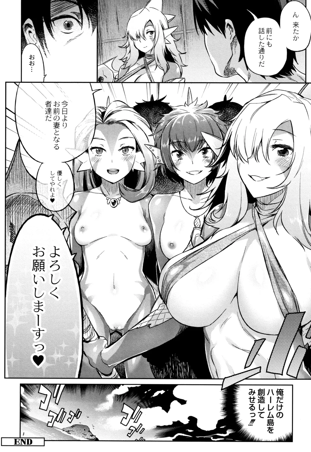 [Mizone] Monster Musume no Otoshikata - How to Corrupt a Monster Girl Fhentai - Page 125