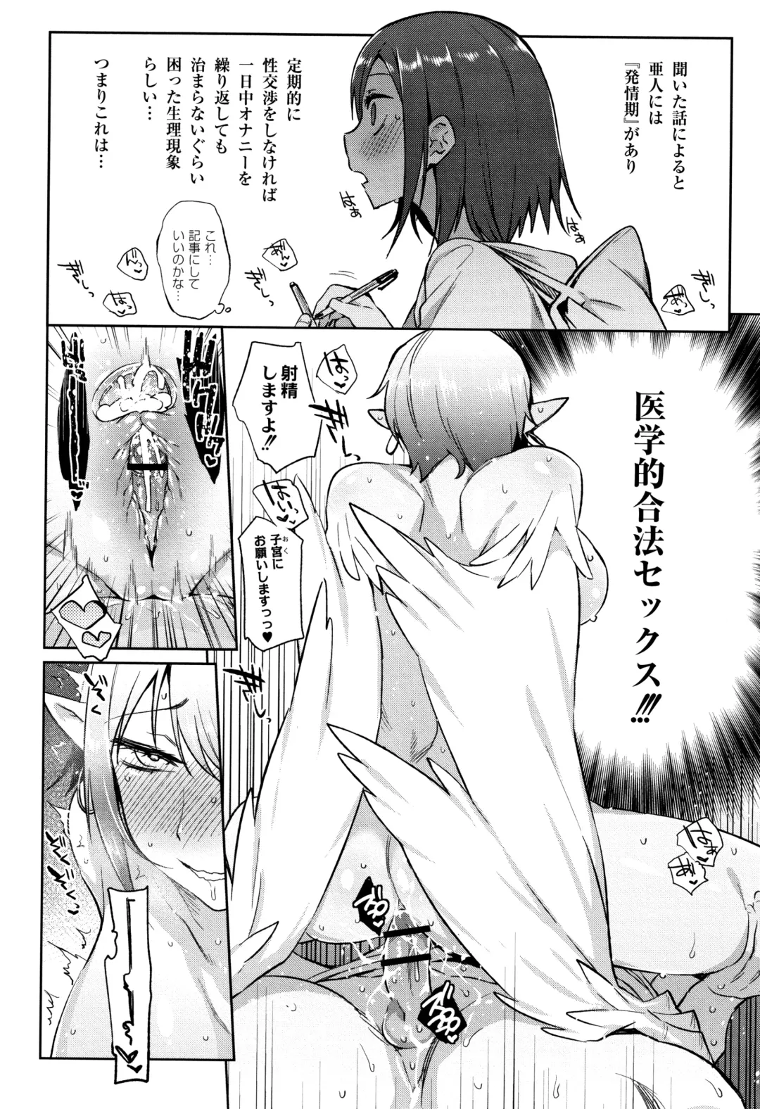 [Mizone] Monster Musume no Otoshikata - How to Corrupt a Monster Girl Fhentai - Page 131