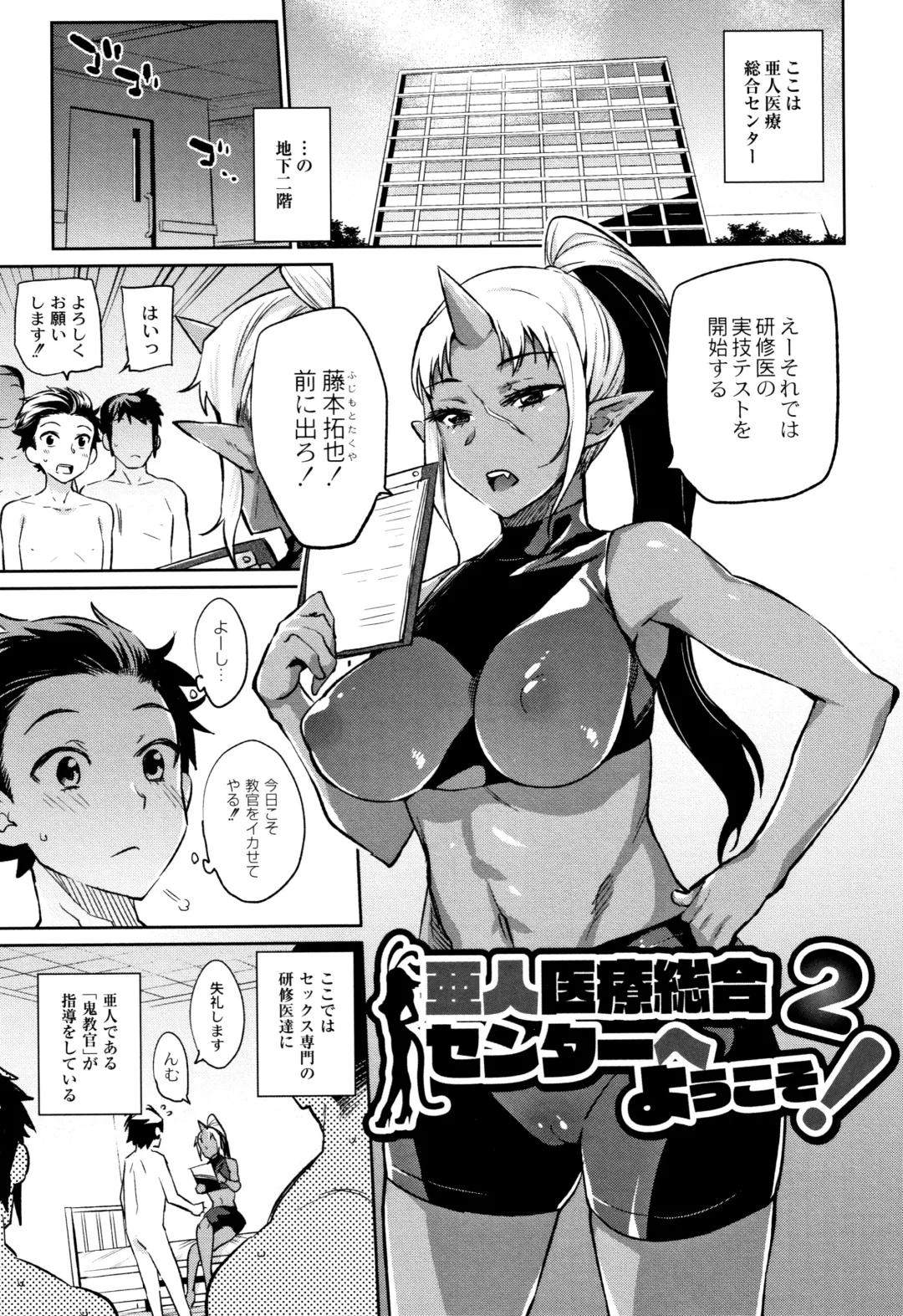 [Mizone] Monster Musume no Otoshikata - How to Corrupt a Monster Girl Fhentai - Page 146