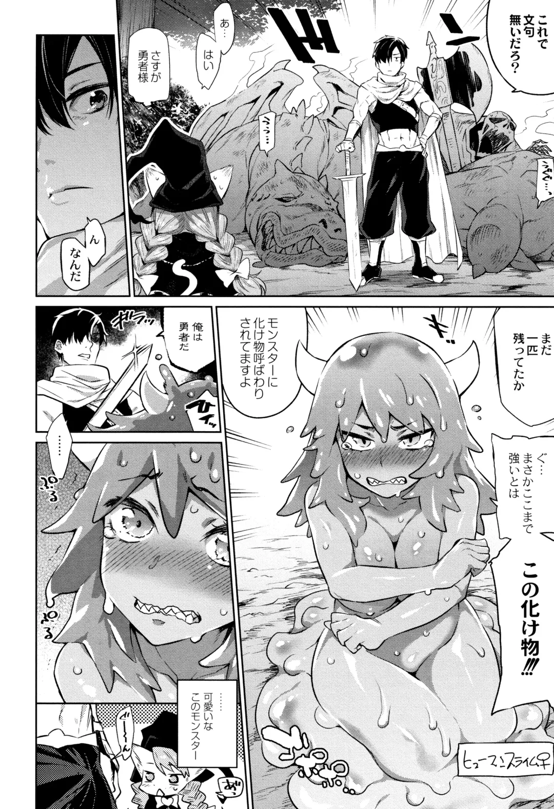 [Mizone] Monster Musume no Otoshikata - How to Corrupt a Monster Girl Fhentai - Page 15