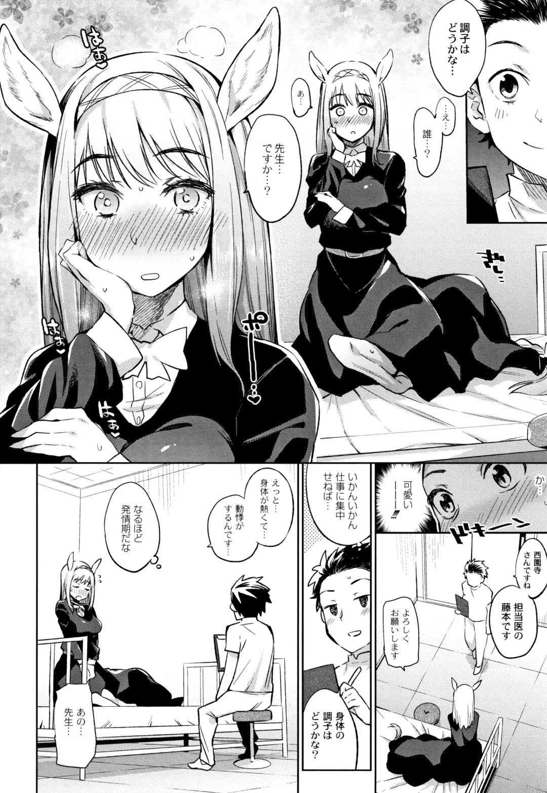 [Mizone] Monster Musume no Otoshikata - How to Corrupt a Monster Girl Fhentai - Page 151