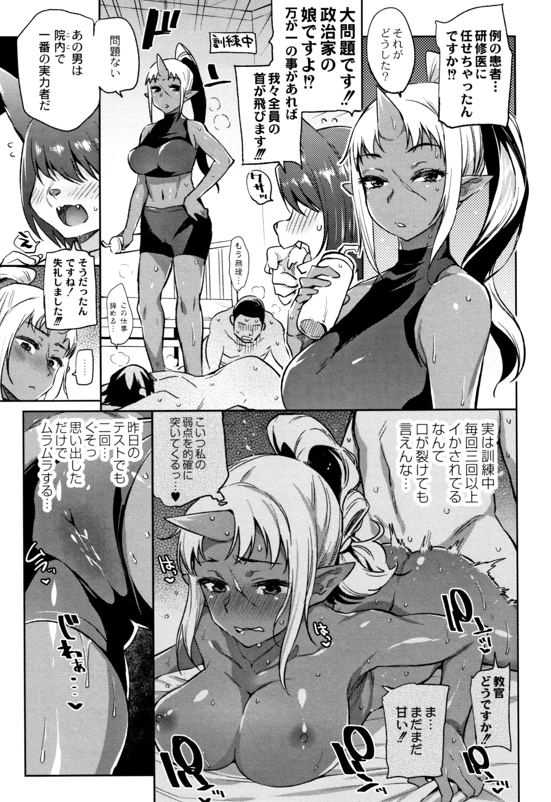 [Mizone] Monster Musume no Otoshikata - How to Corrupt a Monster Girl Fhentai - Page 158
