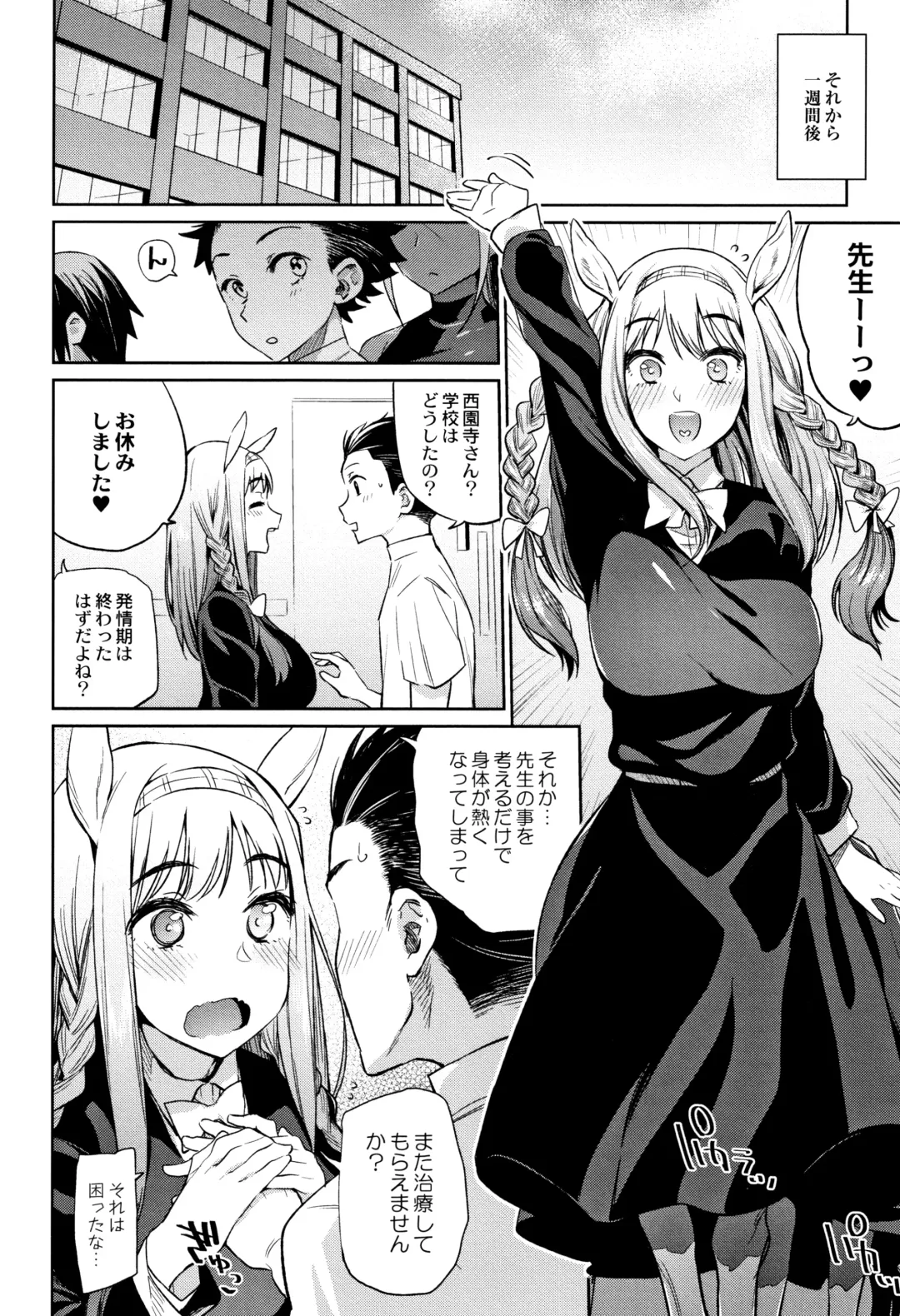 [Mizone] Monster Musume no Otoshikata - How to Corrupt a Monster Girl Fhentai - Page 167