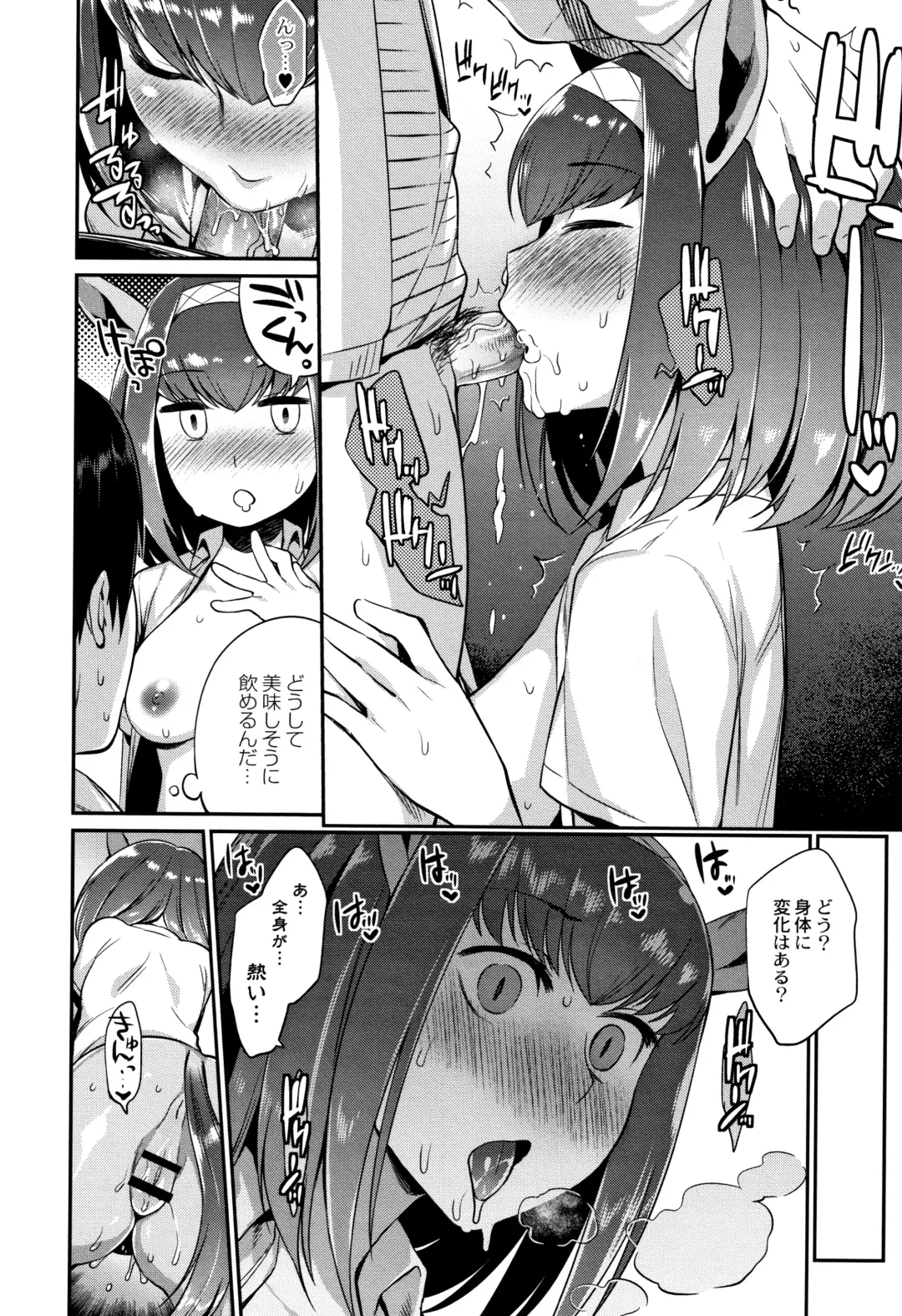 [Mizone] Monster Musume no Otoshikata - How to Corrupt a Monster Girl Fhentai - Page 179