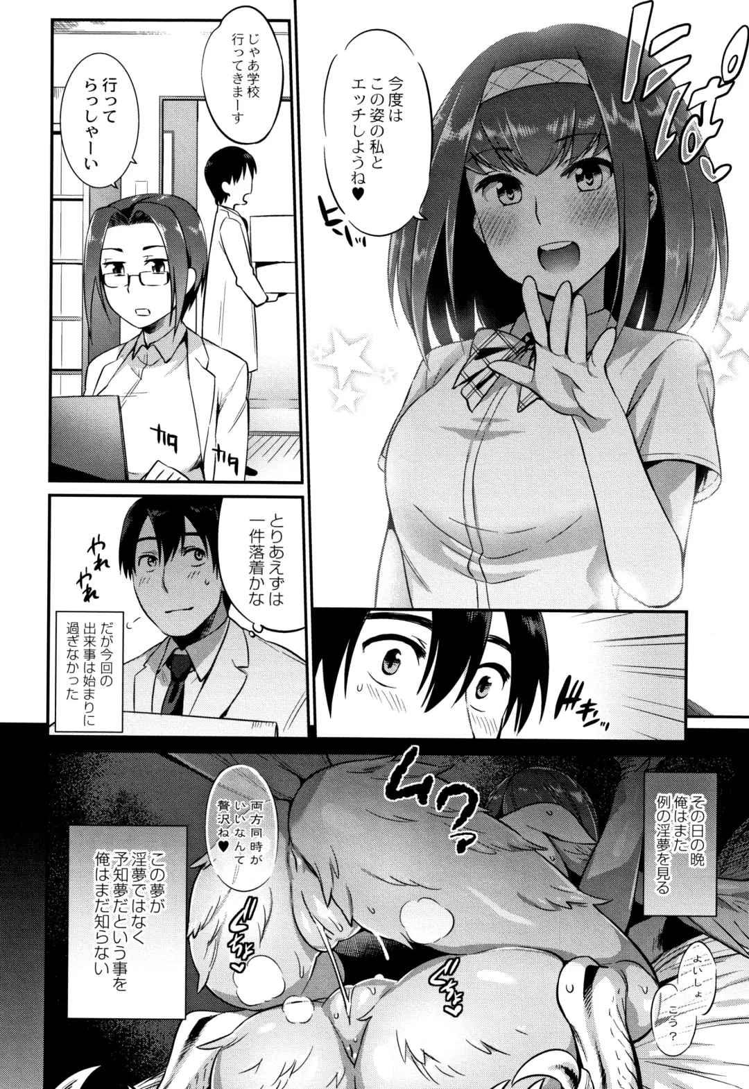 [Mizone] Monster Musume no Otoshikata - How to Corrupt a Monster Girl Fhentai - Page 189