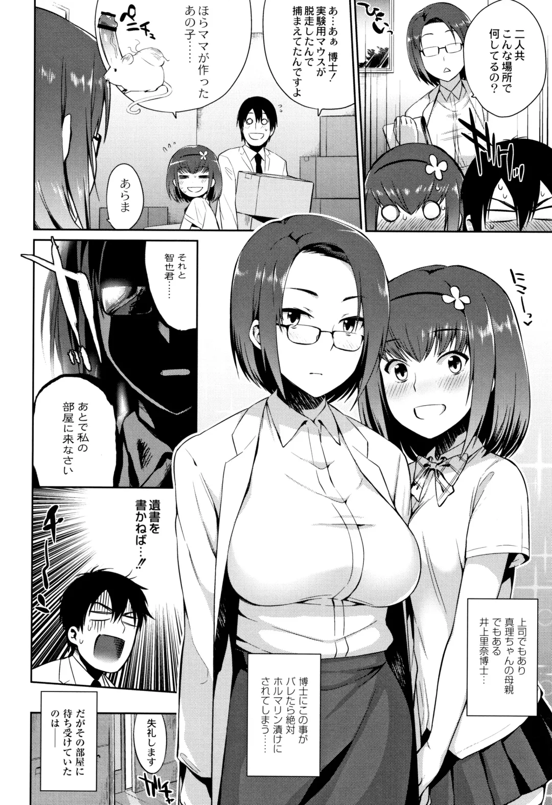 [Mizone] Monster Musume no Otoshikata - How to Corrupt a Monster Girl Fhentai - Page 191