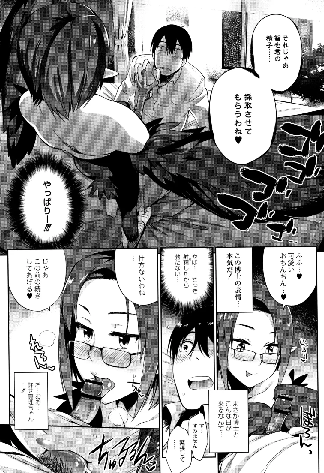 [Mizone] Monster Musume no Otoshikata - How to Corrupt a Monster Girl Fhentai - Page 194