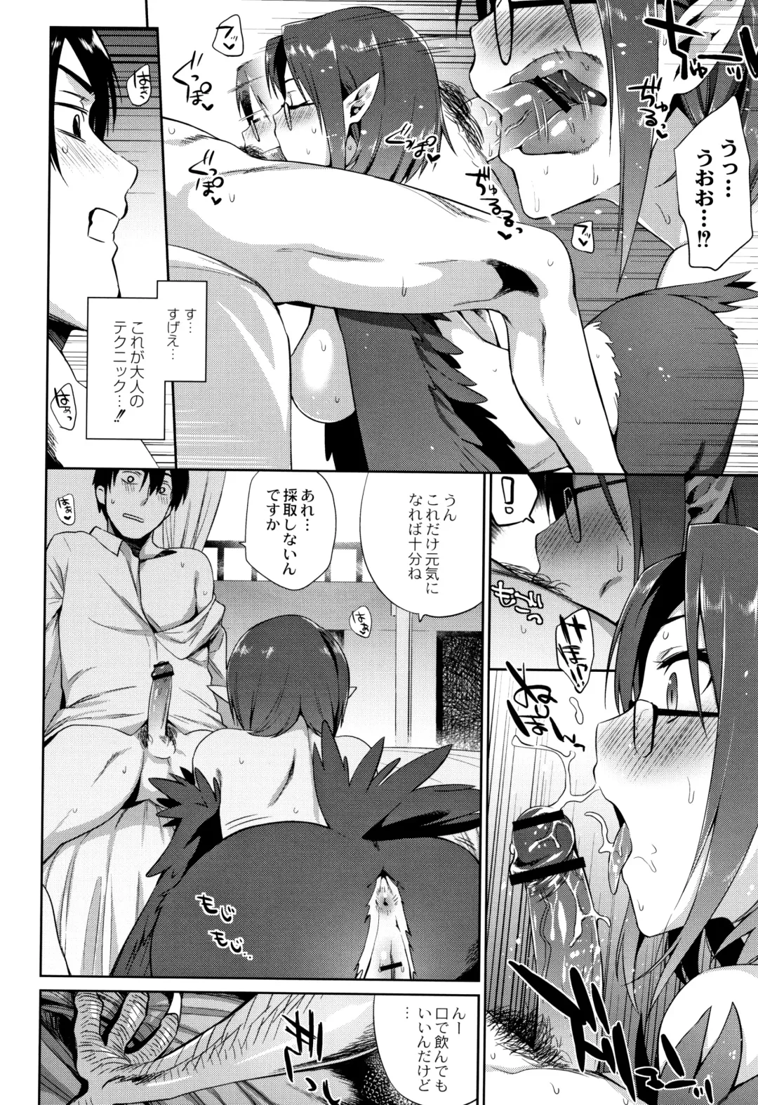 [Mizone] Monster Musume no Otoshikata - How to Corrupt a Monster Girl Fhentai - Page 195