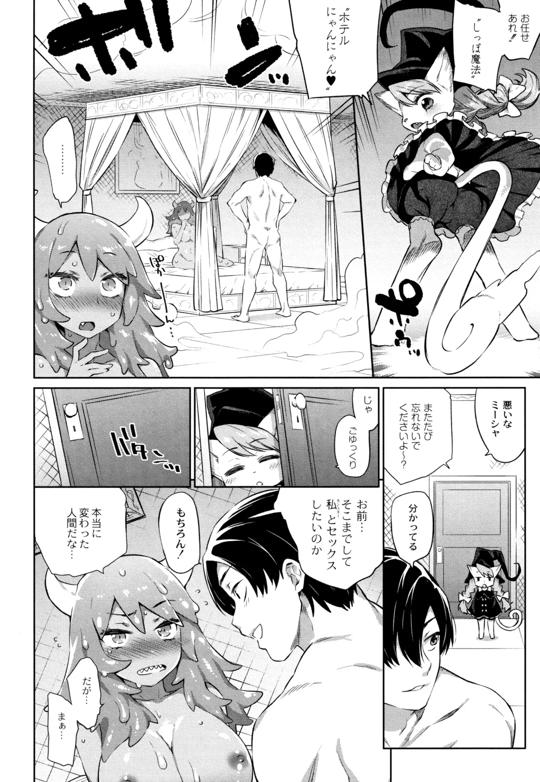 [Mizone] Monster Musume no Otoshikata - How to Corrupt a Monster Girl Fhentai - Page 21