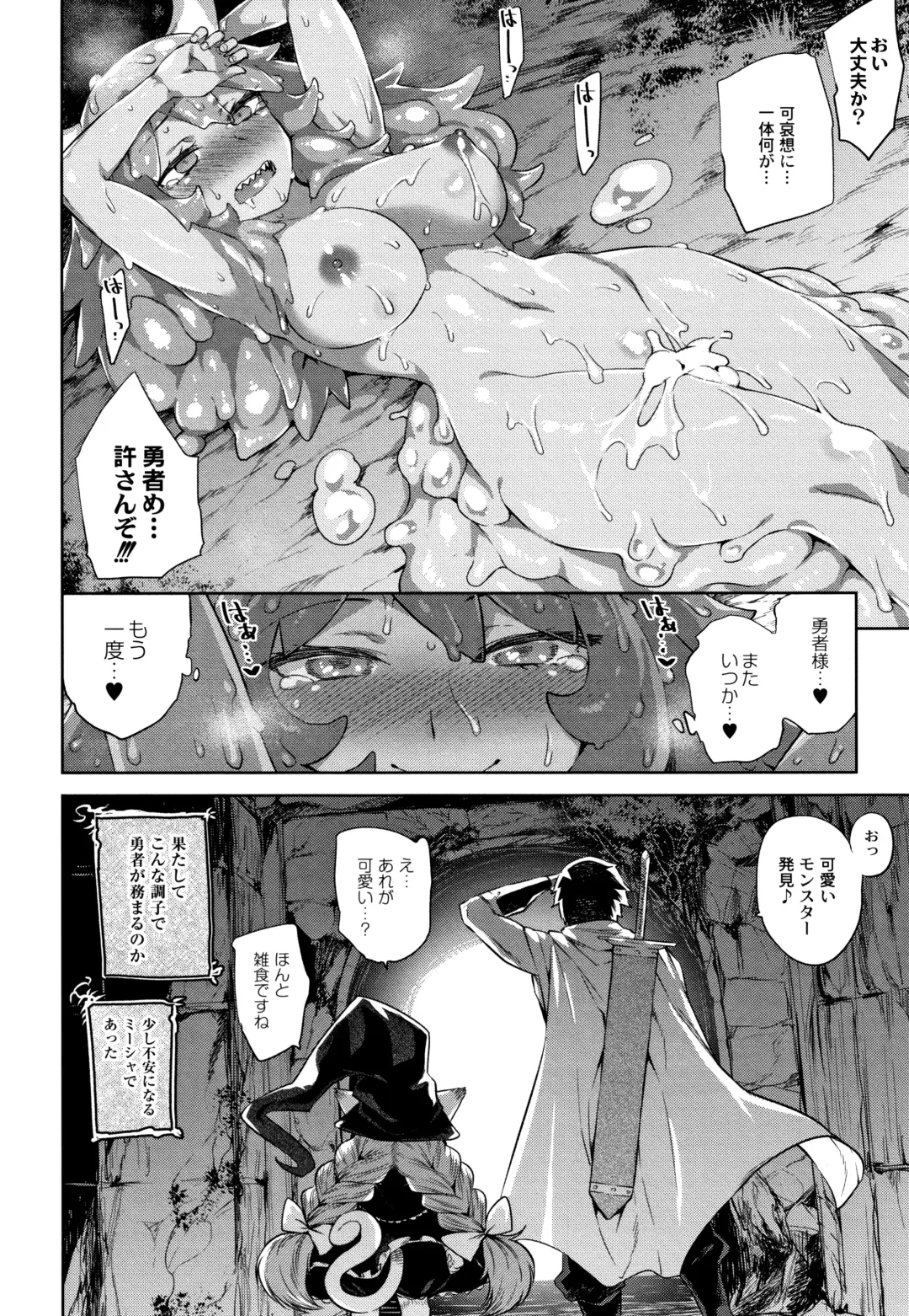 [Mizone] Monster Musume no Otoshikata - How to Corrupt a Monster Girl Fhentai - Page 29