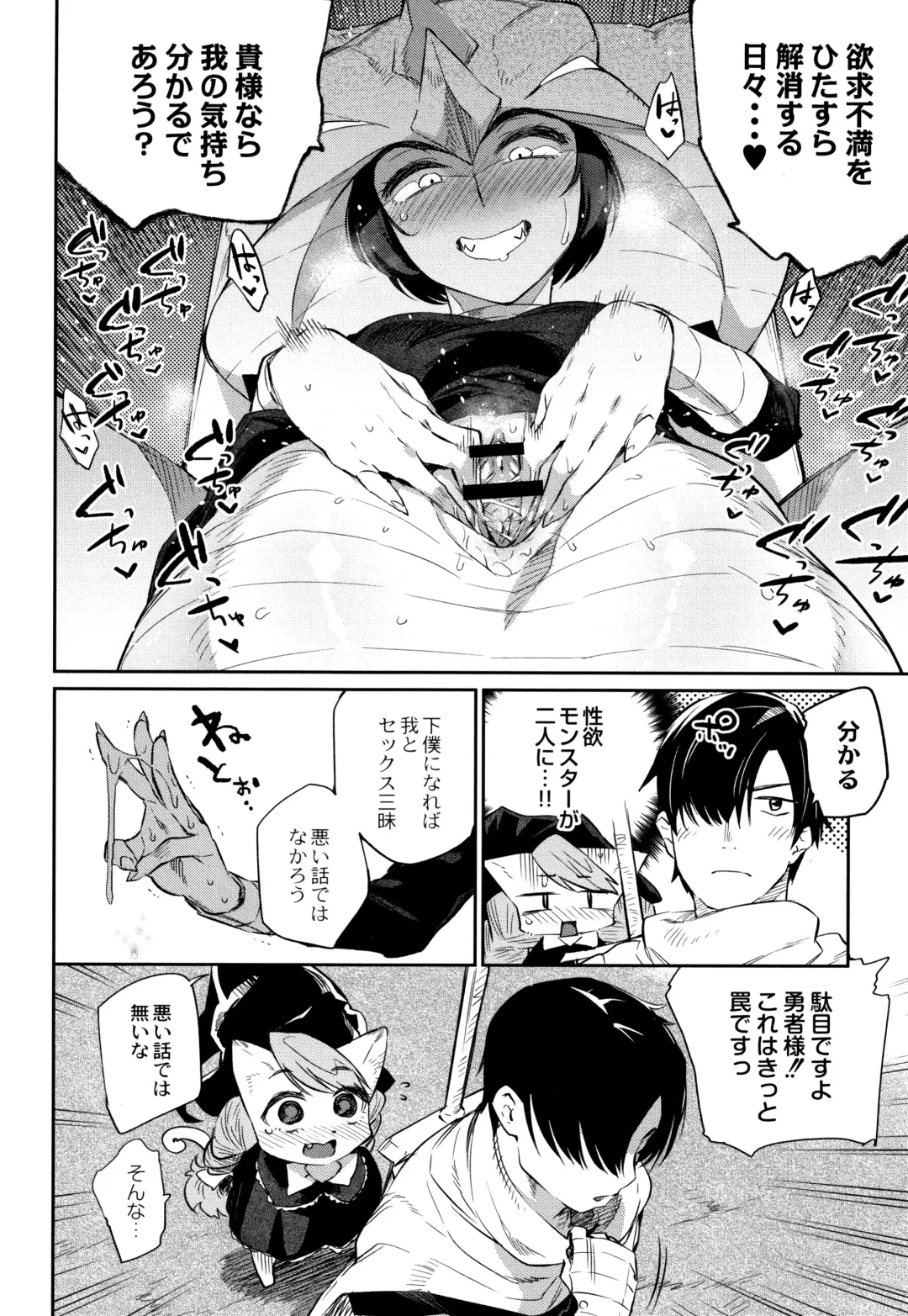 [Mizone] Monster Musume no Otoshikata - How to Corrupt a Monster Girl Fhentai - Page 35