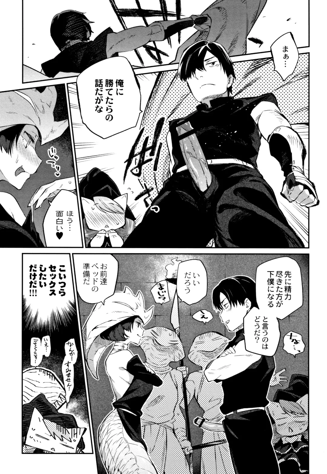 [Mizone] Monster Musume no Otoshikata - How to Corrupt a Monster Girl Fhentai - Page 36