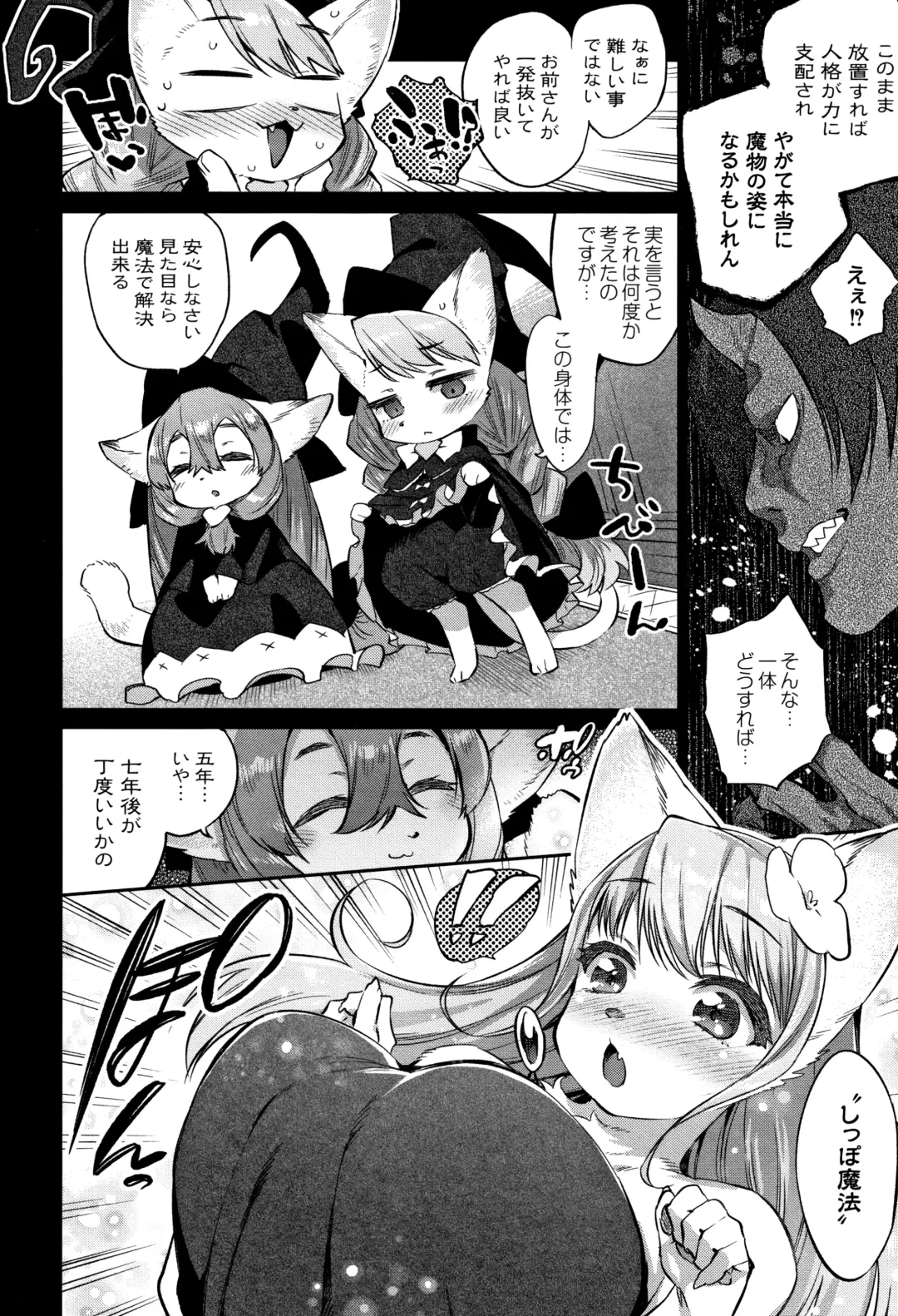 [Mizone] Monster Musume no Otoshikata - How to Corrupt a Monster Girl Fhentai - Page 57