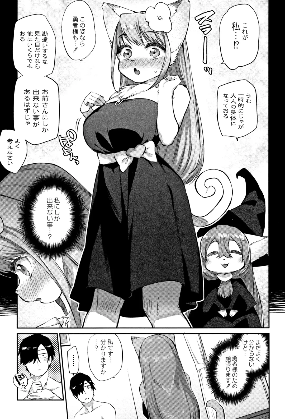 [Mizone] Monster Musume no Otoshikata - How to Corrupt a Monster Girl Fhentai - Page 58