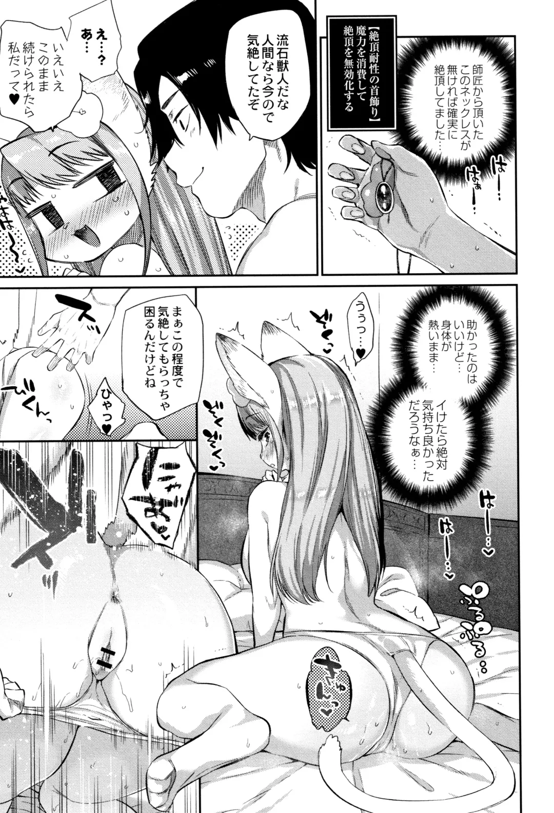 [Mizone] Monster Musume no Otoshikata - How to Corrupt a Monster Girl Fhentai - Page 64