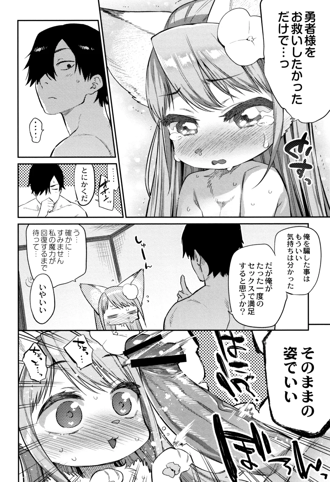 [Mizone] Monster Musume no Otoshikata - How to Corrupt a Monster Girl Fhentai - Page 75