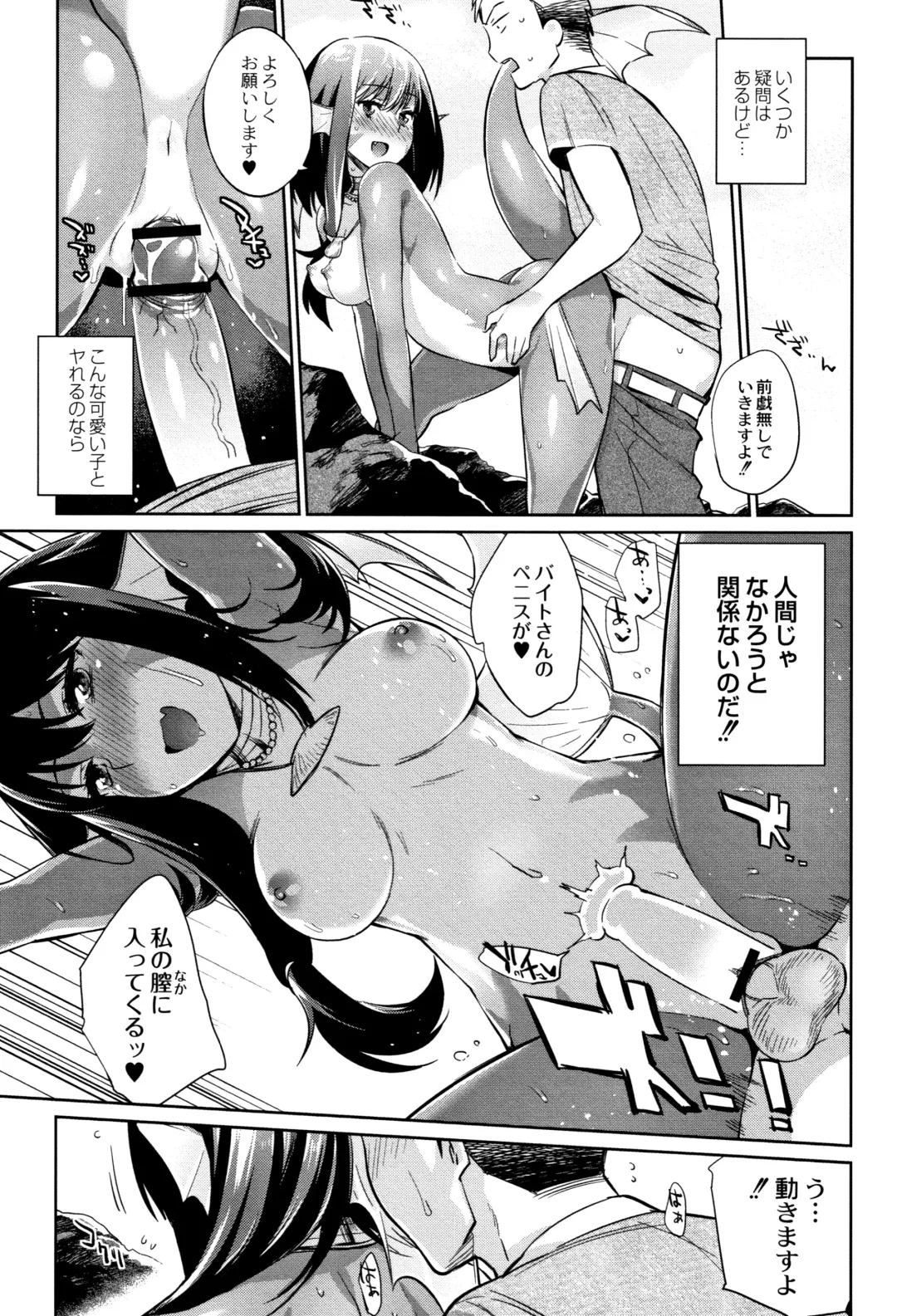 [Mizone] Monster Musume no Otoshikata - How to Corrupt a Monster Girl Fhentai - Page 88