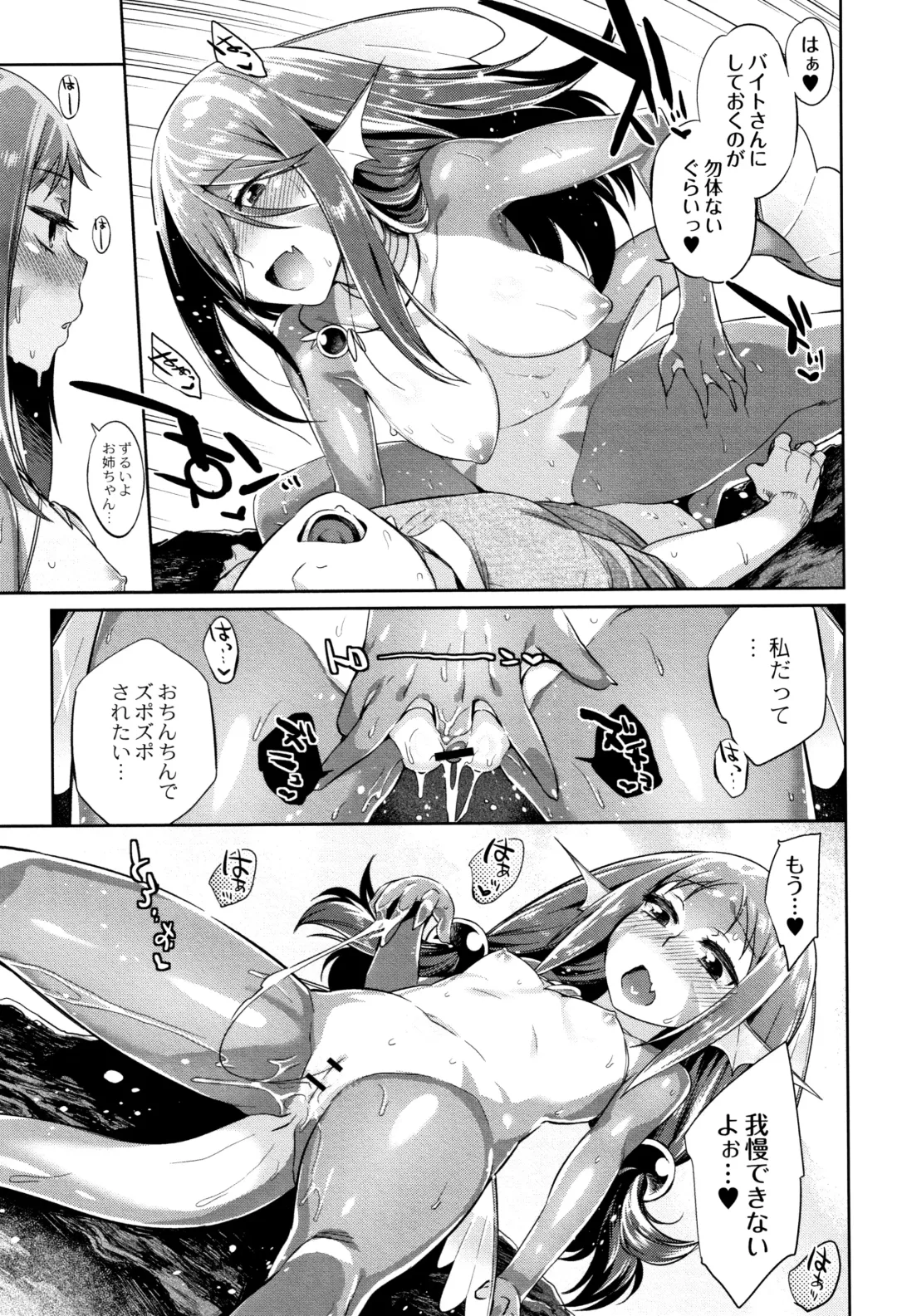 [Mizone] Monster Musume no Otoshikata - How to Corrupt a Monster Girl Fhentai - Page 96