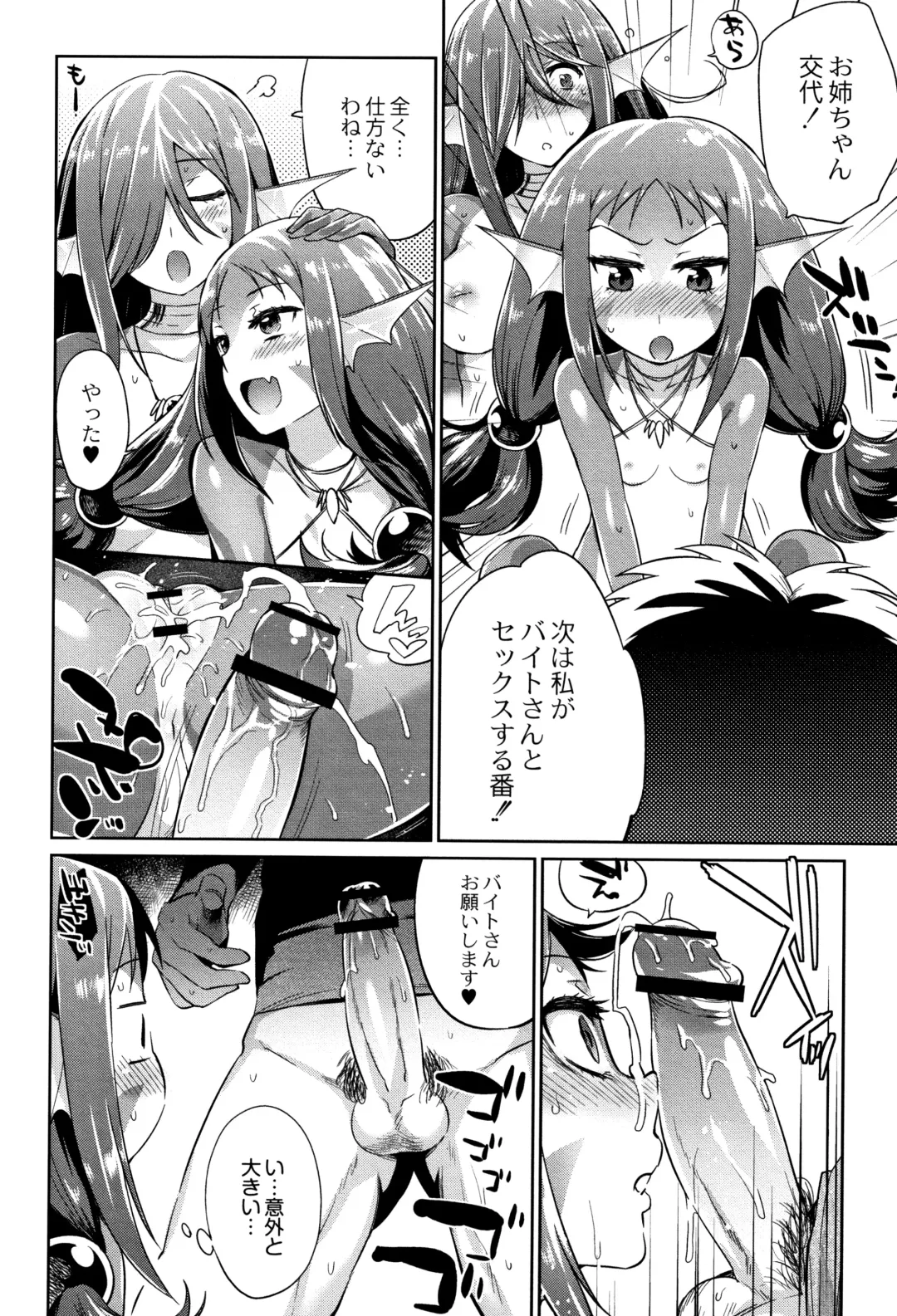 [Mizone] Monster Musume no Otoshikata - How to Corrupt a Monster Girl Fhentai - Page 97