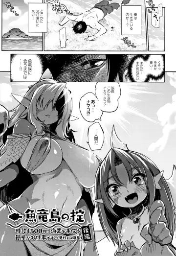[Mizone] Monster Musume no Otoshikata - How to Corrupt a Monster Girl Fhentai - Page 106