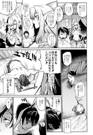 [Mizone] Monster Musume no Otoshikata - How to Corrupt a Monster Girl Fhentai - Page 110