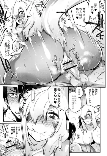 [Mizone] Monster Musume no Otoshikata - How to Corrupt a Monster Girl Fhentai - Page 122