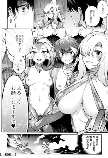 [Mizone] Monster Musume no Otoshikata - How to Corrupt a Monster Girl Fhentai - Page 125