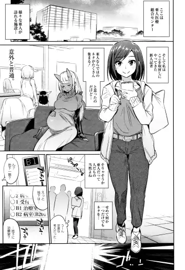 [Mizone] Monster Musume no Otoshikata - How to Corrupt a Monster Girl Fhentai - Page 126