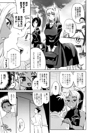 [Mizone] Monster Musume no Otoshikata - How to Corrupt a Monster Girl Fhentai - Page 150