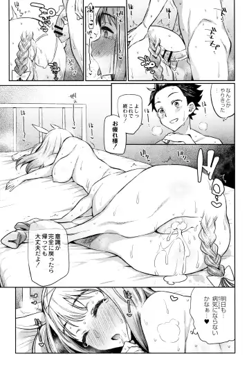 [Mizone] Monster Musume no Otoshikata - How to Corrupt a Monster Girl Fhentai - Page 166