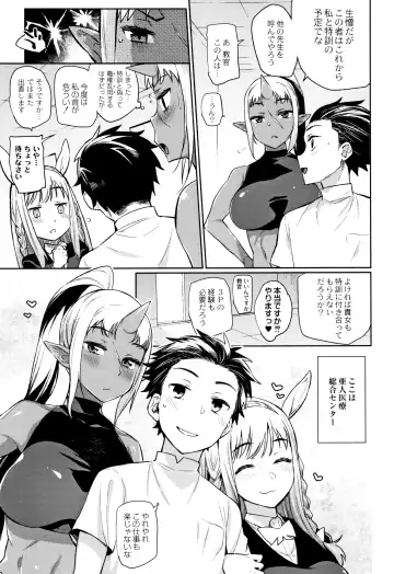 [Mizone] Monster Musume no Otoshikata - How to Corrupt a Monster Girl Fhentai - Page 168