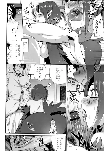 [Mizone] Monster Musume no Otoshikata - How to Corrupt a Monster Girl Fhentai - Page 195